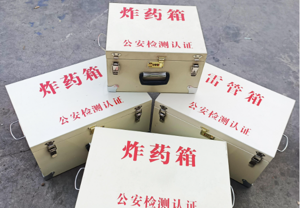 忠县雷管箱和炸药箱材质上有没有什么区别？