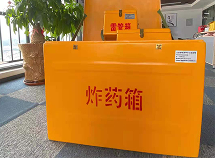 忠县如何正确选择炸药箱?