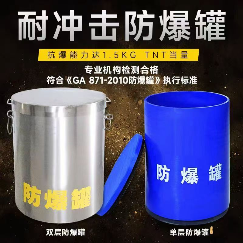 忠县耐冲击防爆罐的核心应用场景解析