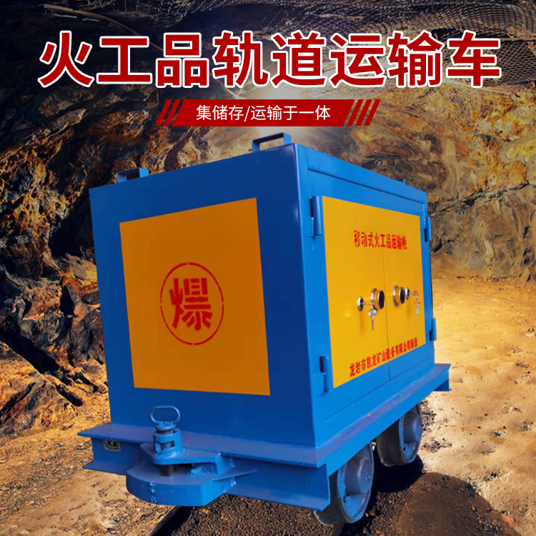 忠县凯龙KL-600YD移动式火工品运输车的标准规格型号和尺寸说明